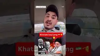 khatm hua Jung 🫡 #new #shortsfeed #iran #cute #ytshorts #shortsvideo #trending #short
