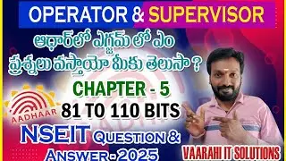 #nseit #aadharexam #AadharOperator& Supervisor Exam Questions answers Chapter-5Latest 2025 #trending