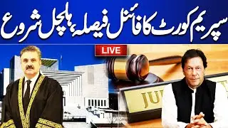🔴LIVE | Imran khan Bail ? | Supreme Court Decision | Surprise For PTI | Dunya News