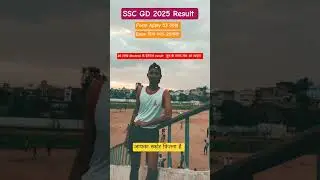 SSC GD !! SSC GD Result !! SSC GD cut off #sscgd #sscgd2025 #sscgdcutoff #sscgdphysical
