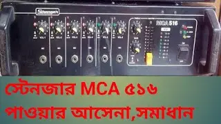 stranger mca 516 no power problem solution