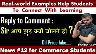 Why commerce stream is Best / why oil prices hike / while Crued oil prices 0 / News #12 / by Pritam