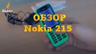 Nokia 215 - Обзор от Buyon.ru