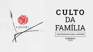 CULTO DA FAMÍLIA COM TRADUÇÃO PARA O JAPONÊS | 01/02/2026 | ADNIPO