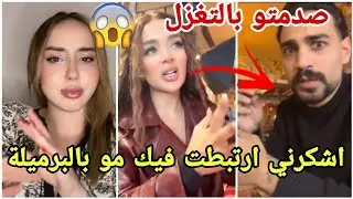عاجل فيدال وتامر فجراها وقصفا ندى وكل المشككين في علاقتهم مارح تصدقو شو عملو بالبث 😱