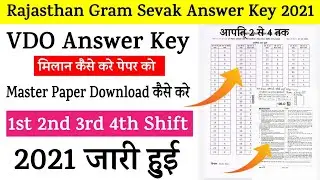 Rajasthan VDO Answer Key 2021 जारी हुई । Gram Sevak Master Paper 2021 Download kaise kare / VDO News