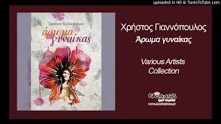 &Delta;ή&mu;&eta;&tau;&rho;&alpha; &Kappa;&omega;&sigma;&tau;ά&kappa;&eta;  Έ&nu;&alpha; &mu;&upsilon;&sigma;&tau;ή&rho;&iota;&omicron;