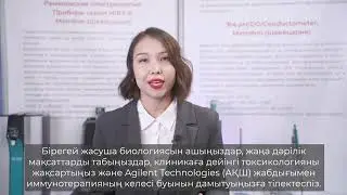 ProLabSupport на 29-й Казахстанской Международной выставке &laquo;Здравоохранение&raquo; - KIHE 2024