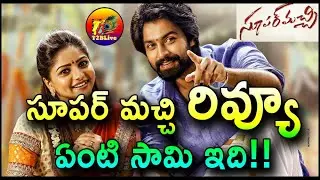 Super Machi Movie Review | Super Machi Review | Kalyaan Dhev | Rachita Ram | Puli Vasu | T2BLive