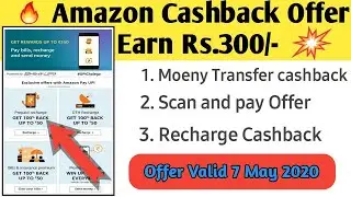 #Amazon ₹1500 #Cashback Offer May2020//Amazon Send Money offer/Amazon Scan & Pay Offer/ Recharge