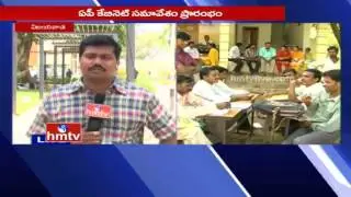 AP Cabinet Meeting Begins In Vijayawada | Water Scarcity | Job Notifications | HMTV