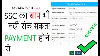 SSC MTS 2021 Payment Problem 101% Successful Payment