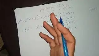 شروط اكتساب صفة التاجر