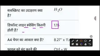 Ms word imp question | computer ms word questions| ms word imp question for all competative exam 