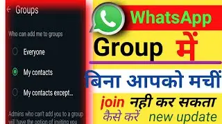 Whatsapp Group Me Koi Add NaKar Paye | How to Stop Someo neto Add You in Whatsapp Group
