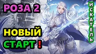 Носитель Вечности найден - РОЗА 2! День 15🔥Torchlight: Infinite SS11 Vorax