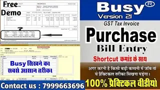 How to do Purchase Entry in Busy ।। Busy me Purchase ki Entry kaise kare 