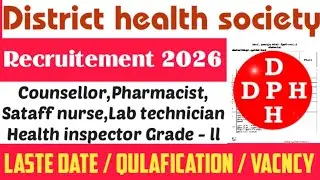 தேனி மாவட்ட நலவாழ்வு சங்கம் / counsellor, staff nurse, pharmacist, Lab tech etc./ Theni dhs nic 2026