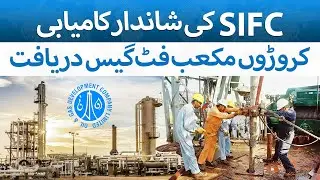 Great Success of SIFC | Millions of Cubic Feet Gas Discovered | The Blue Truth