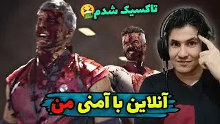 آنلاین مورتال کامبت 1 با آمنی من 🔥😤 چقدر خفنه - Mortal Kombat 1 Omni Man