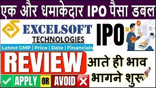 Excelsoft Technologies IPO Review| Apply or Avoid| upcoming ipo November| #latestipo