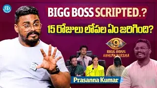 Bigg Boss Agnipariksha Contestant Prasanna Kumar Reveals Bigg Boss Agnipariksha Secrets | iDream