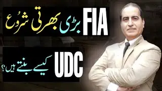 How To Get UDC FIA Job 2021|FIA Jobs Update Apply Online|UDC Rank FIA Officer|UDC Test FIA Exam 2021