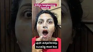 ഒരിക്കലുംചുണ്ടിന്ന് അനങ്ങില്ല അത്രേം long lasting#trending #youtubeshorts#lipstick #viral #flipkart