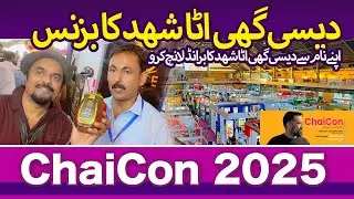 VILLAGE ORGANIC FOODS Mianwali : Start Your Organic Food Business Honey Ghee Flour Oil ChaiCon 2025