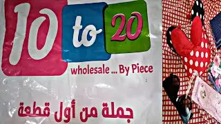 اكتشاف جديد في عباس العقاد محل روعة كل حاجة ٥. ١٠.٢٠ يابلاش. Amal Elkady