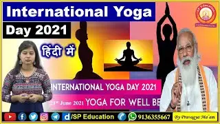 7th International Yoga Day 2021 | Theme & Significance of The Day | Know Interesting Facts About It