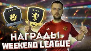 НАГРАДЫ WL,  ОЛЯ ДОСТАЕТ  ХОРОШИЙ ДРОП, НАКОНЕЦ-ТО ПОВЕЗЛО