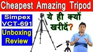 Simpex 691 Tripod Review & Unboxing | Cheap And Best Tripod For Dslr And Mobile