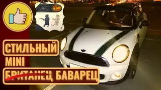 Автоотбор MINI Hatch за 695 000 руб. Городская и дерзкая малолитражка.