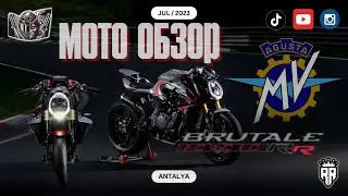 Обзор на MV Agusta Brutale 1000rr