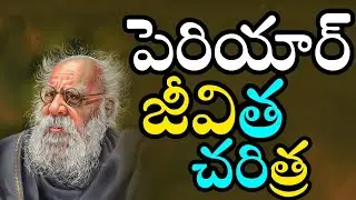 Atheist Periyar EV Ramasamy Biography | Social Activist Periyar Real Life Insults | News Mantra