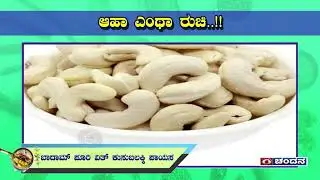Kusubala AkkiPayasa