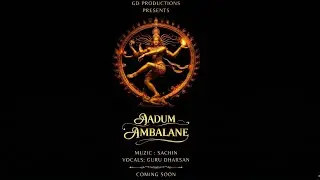 Aadum Ambalane 🔱 | New Tamil Shiva Devotional Song 2026 | Gurudharsan | Sachin | Jeevarasu