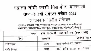 MGKVP M.com 2nd Semester Time Table 2022|| MGKVP TIME TABLE 2022.|| mgkvptimetable2022newupdate.