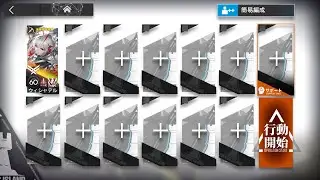 アークナイツ 鋒矢突破 VEC-02