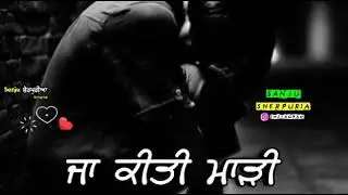 Maula ve | Sad Status | Punjabi WhatsApp status video | Sanju Sherpuria