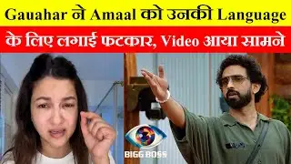 Gauahar Khan calls BB 19 fame Amaal Malik's Language 'cheap' and slams him