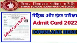 bihar board inter admit card download 2022 ll इंटर एडमिट कार्ड डाउनलोड ll#bseb