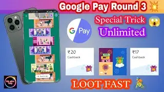 Google pay round 3 😱 Special trick 🤑 loot fast 😱😱