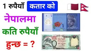 1 qatari riyal into nepali rupees / How much one Qatar riyal in Nepali Rupees ? riyal vs rupees