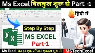 Excel Full Course in Hindi &ndash; Part 1 | Excel Basic to Advanced | Excel for Beginners | Excel tutorial