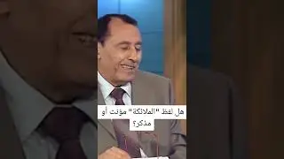 هل لفظ 