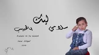 yassmine el ouannoussi