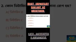 Biology important mcq for competitive exams| GK biology questions answers #gk #biologygk #shorts
