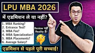 LPU MBA Review 2026 | LPU Punjab MBA Admission 2026 | LPU MBA Fees | By Sunil Adhikari